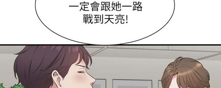 渴望爱火难酎在线阅读漫画,第2话2图