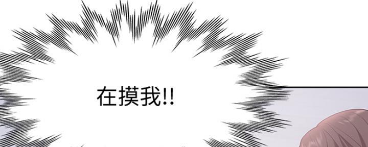 渴望爱火难酎在线阅读漫画,第5话2图
