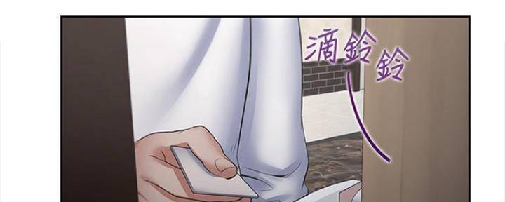 渴望炽热的爱情漫画,第96话1图