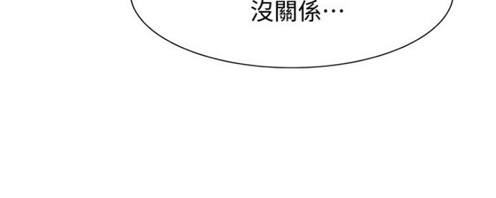 渴望爱火难酎在线阅读漫画,第45话2图