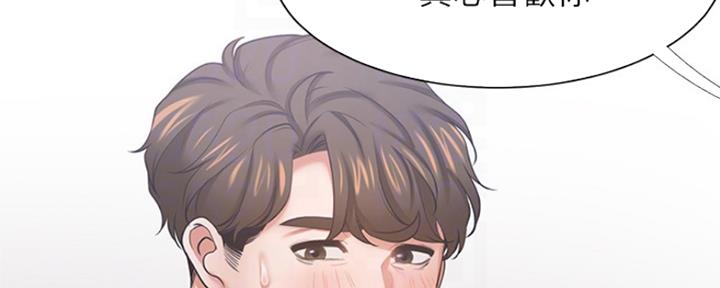 渴望爱火下拉式免费阅读漫画,第84话2图