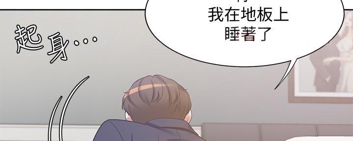 渴望爱火难酎在线阅读漫画,第136话1图