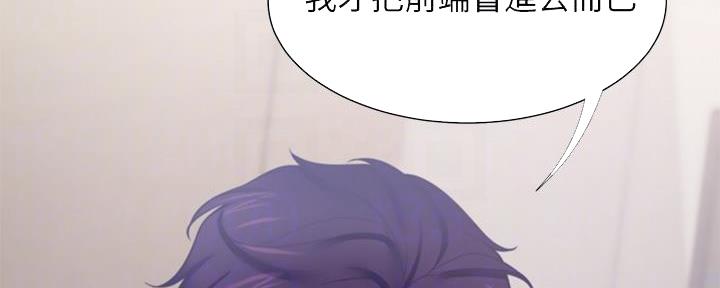 渴望爱火难酎在线阅读漫画,第114话2图