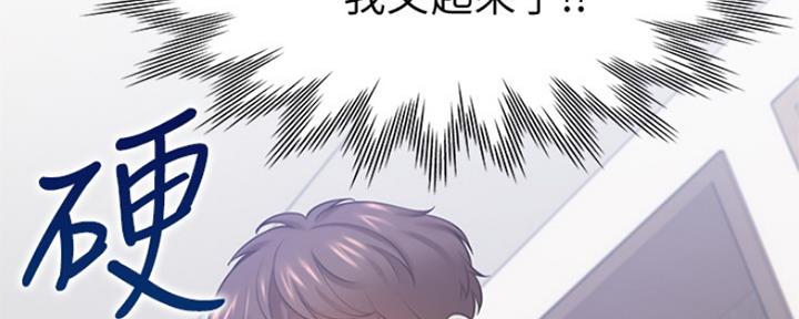 渴望爱火难酎在线阅读漫画,第67话1图