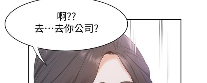 渴望爱火难耐漫画,第17话2图