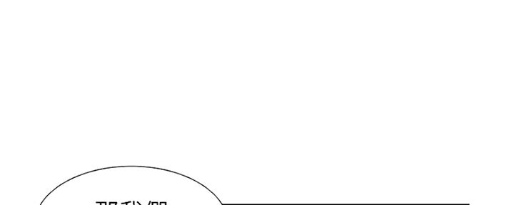 渴望爱火难酎在线阅读漫画,第78话2图
