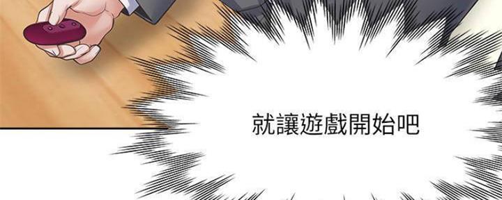 渴望爱火难酎在线阅读漫画,第95话2图