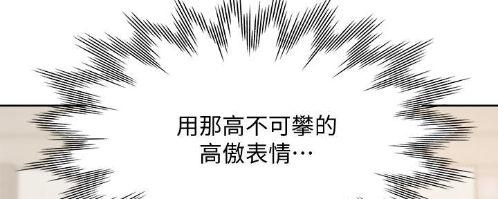 渴望爱火难耐漫画10话免费漫画,第116话2图