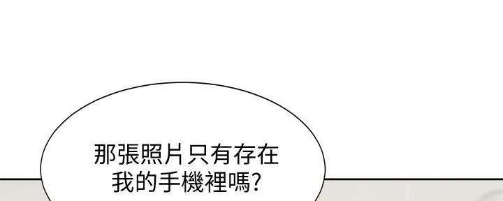 渴望爱火难酎在线阅读漫画,第117话1图