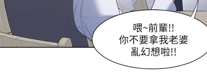 渴望爱火难酎在线阅读漫画,第2话2图