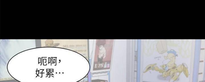 渴望爱火难酎在线阅读漫画,第98话2图