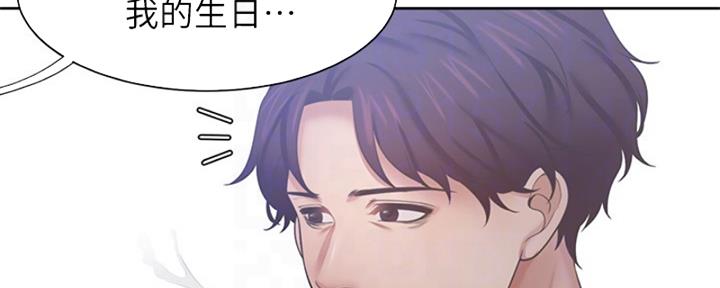渴望爱火难酎在线阅读漫画,第72话2图