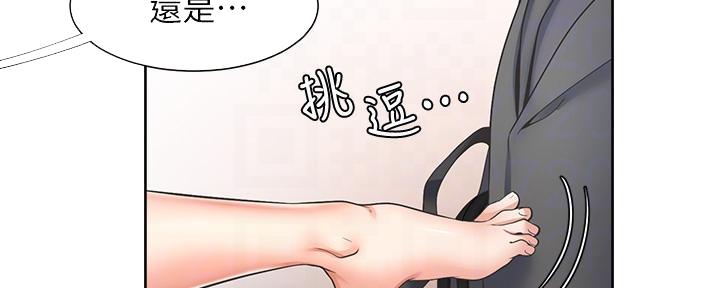 渴望爱火难酎在线阅读漫画,第116话2图