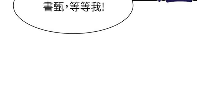 18漫画漫画,第77话2图