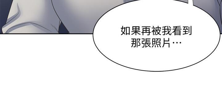 渴望爱火难酎在线阅读漫画,第117话2图