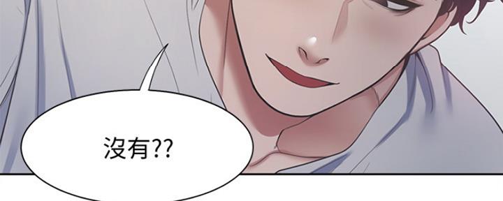 渴望爱火难酎在线阅读漫画,第43话2图