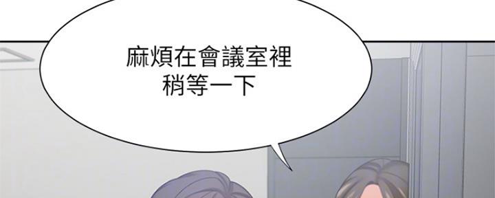 渴望爱火难酎在线阅读漫画,第74话1图