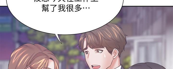 渴望爱火下拉式免费阅读漫画,第113话1图