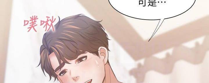 渴望爱火难酎在线阅读漫画,第128话2图