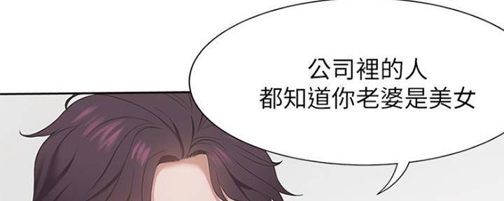 渴望爱火难酎在线阅读漫画,第2话2图