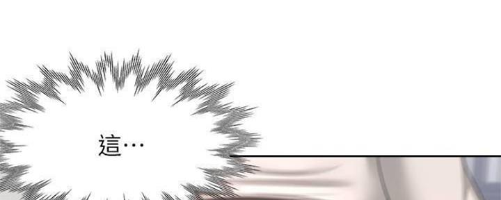 渴望爱火难酎在线阅读漫画,第95话1图
