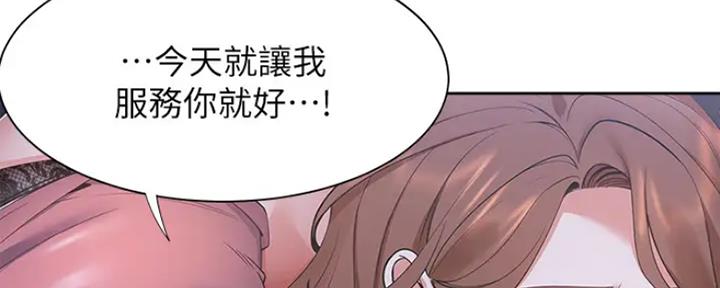 渴望爱火难酎在线阅读漫画,第48话1图