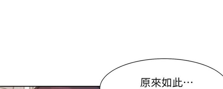 渴望爱火难耐40话漫画,第71话2图