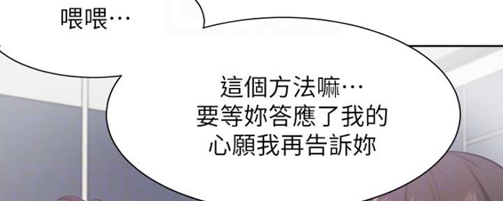 渴望爱火难酎在线阅读漫画,第40话1图