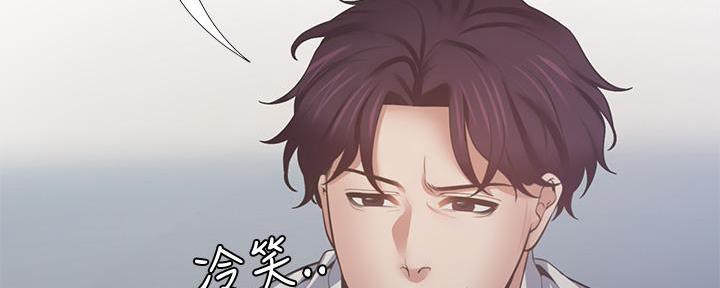 渴望爱火难酎在线阅读漫画,第117话2图
