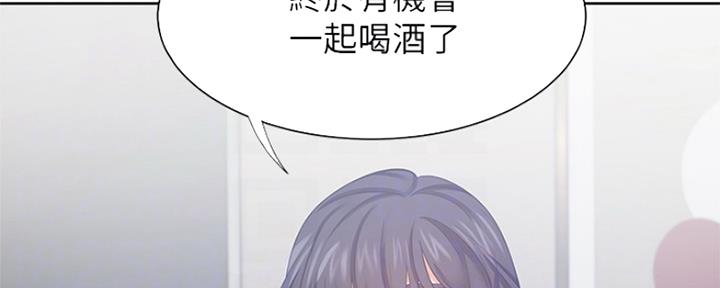 渴望爱火难酎在线阅读漫画,第78话2图