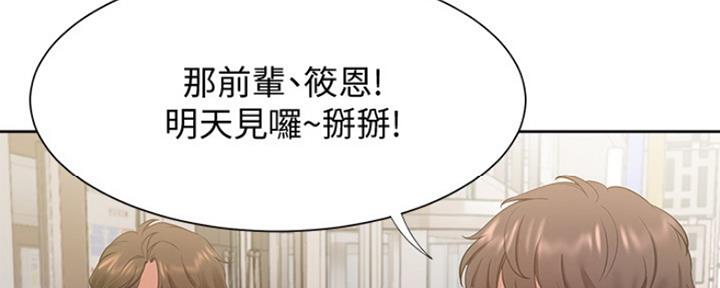 渴望爱火难酎在线阅读漫画,第45话2图