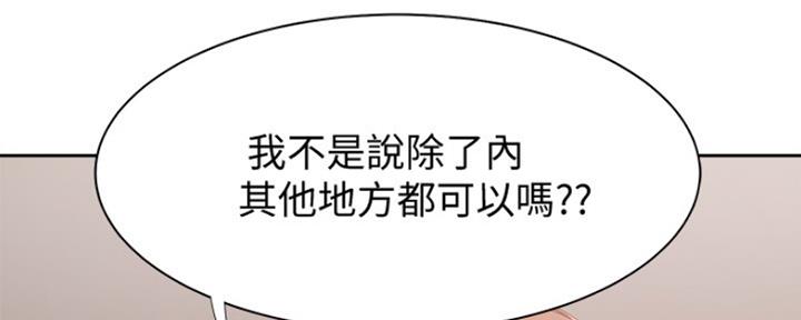 渴望爱火难酎在线阅读漫画,第33话2图