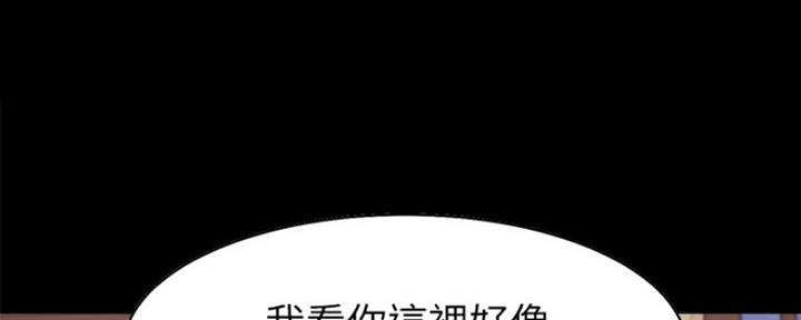 渴望爱火难耐韩国漫画土豪漫画漫画,第29话1图