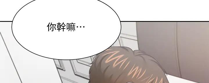 渴望爱火难耐漫画,第138话2图
