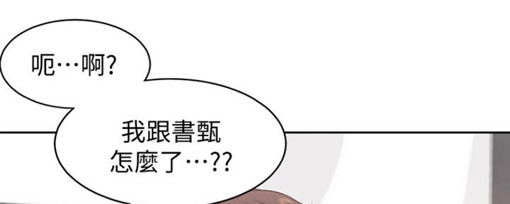 渴望爱火难酎在线阅读漫画,第34话2图