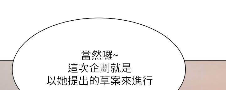 渴望爱火难酎在线阅读漫画,第110话1图
