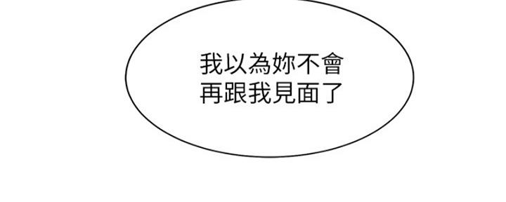 渴望爱火难酎在线阅读漫画,第72话1图