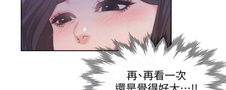 渴望爱火难酎在线阅读漫画,第41话2图