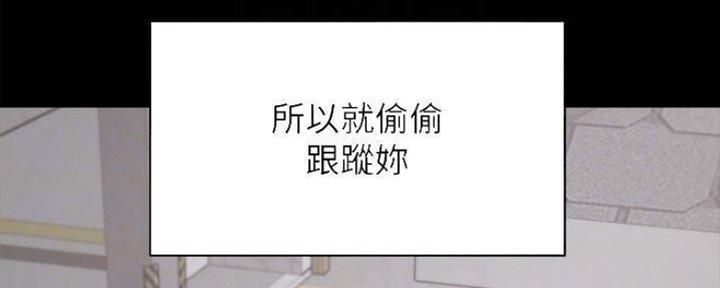 渴望爱火难酎在线阅读漫画,第94话2图