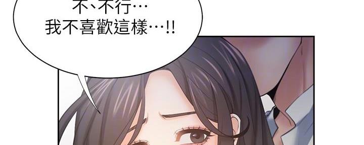 渴望爱火难酎在线阅读漫画,第112话2图