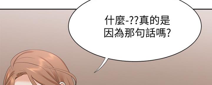 渴望爱火难酎在线阅读漫画,第31话2图