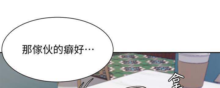 渴望爱火难酎在线阅读漫画,第109话1图