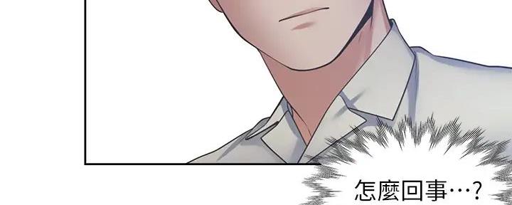 渴望爱火难酎在线阅读漫画,第125话2图