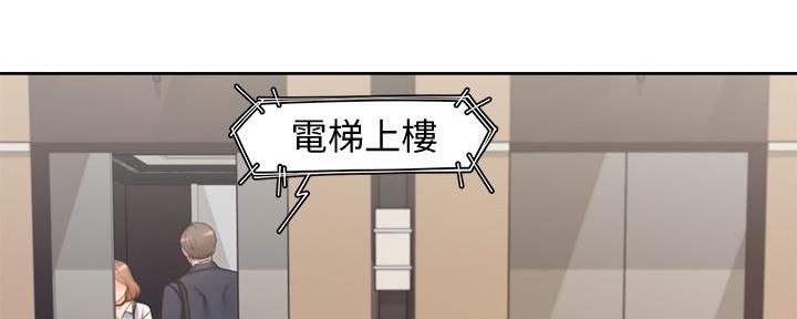 渴望爱火难酎在线阅读漫画,第122话2图