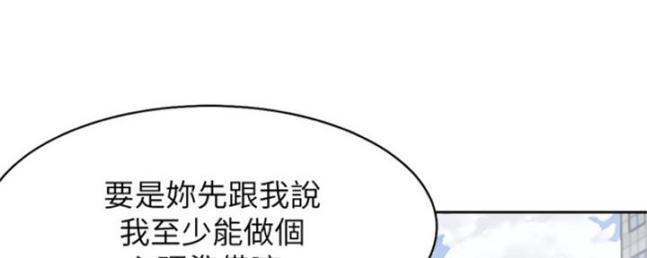 渴望爱火难酎在线阅读漫画,第75话1图