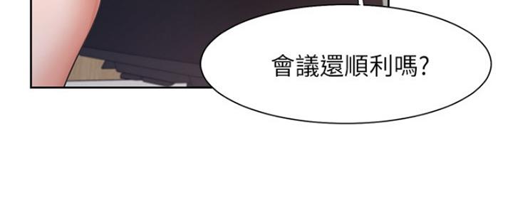 渴望爱火难酎在线阅读漫画,第75话1图