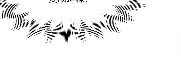 渴望爱火难酎在线阅读漫画,第103话1图