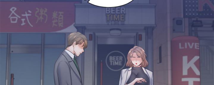 渴望爱火难酎在线阅读漫画,第77话2图