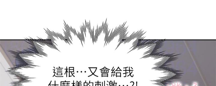 渴望爱火难酎在线阅读漫画,第67话1图