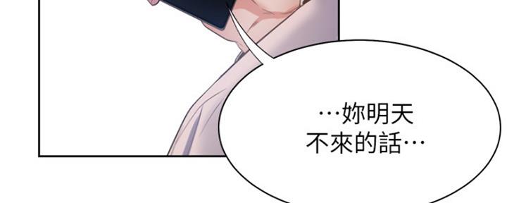 渴望爱火难酌漫画免费观看全话漫画,第56话1图